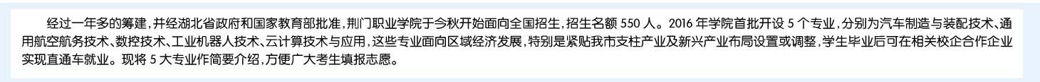荆门职业学院重点专业介绍02.jpg