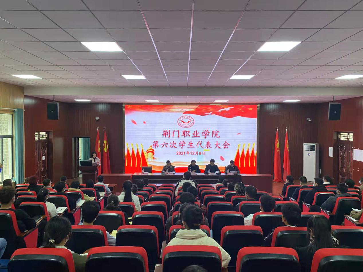 荆门职业学院校学生会改革情况的公示