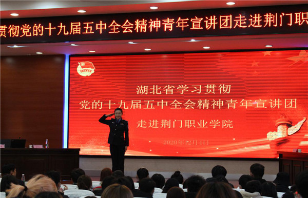 湖北省学习贯彻党的十九届五中全会精神青年宣讲团走进荆门职业学院