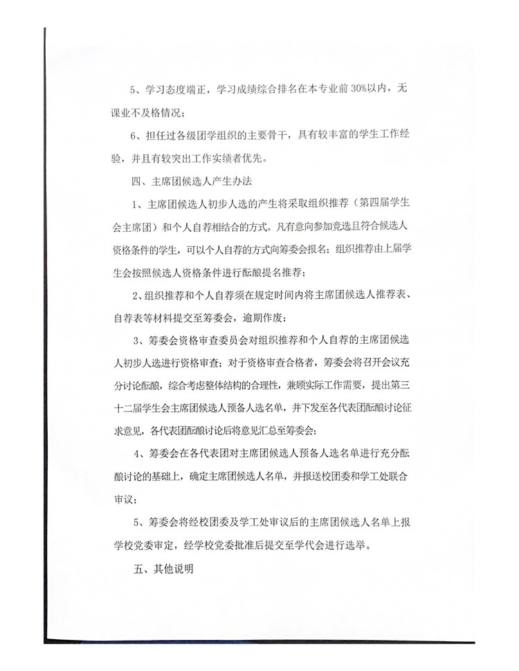 #ALTRU BADA_页面_2.jpg