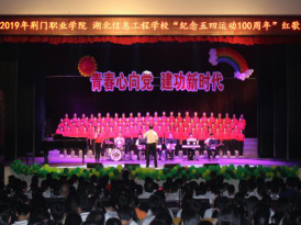 3_1_荆门职业学院 湖北信息工程学校212.png