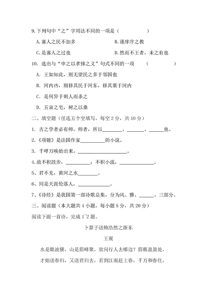 2020年湖北省普通高等学校招收中等职业学校_页面_4.jpg 2020年湖北省普通高等学校招收中等职业学校_页面_4.jpg