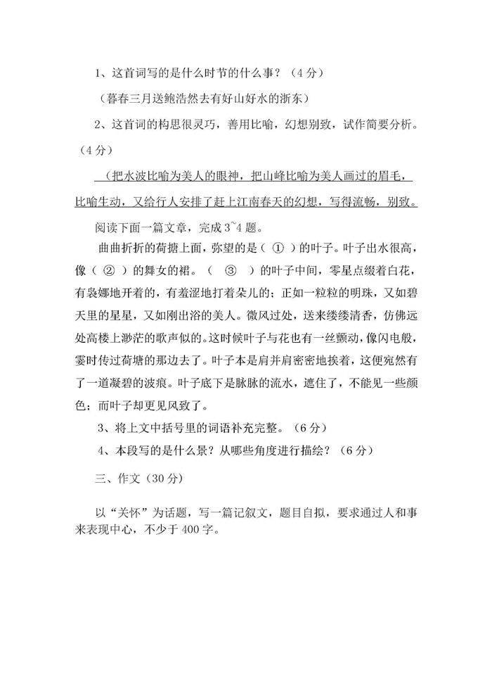 2020年湖北省普通高等学校招收中等职业学校_页面_5.jpg 2020年湖北省普通高等学校招收中等职业学校_页面_5.jpg