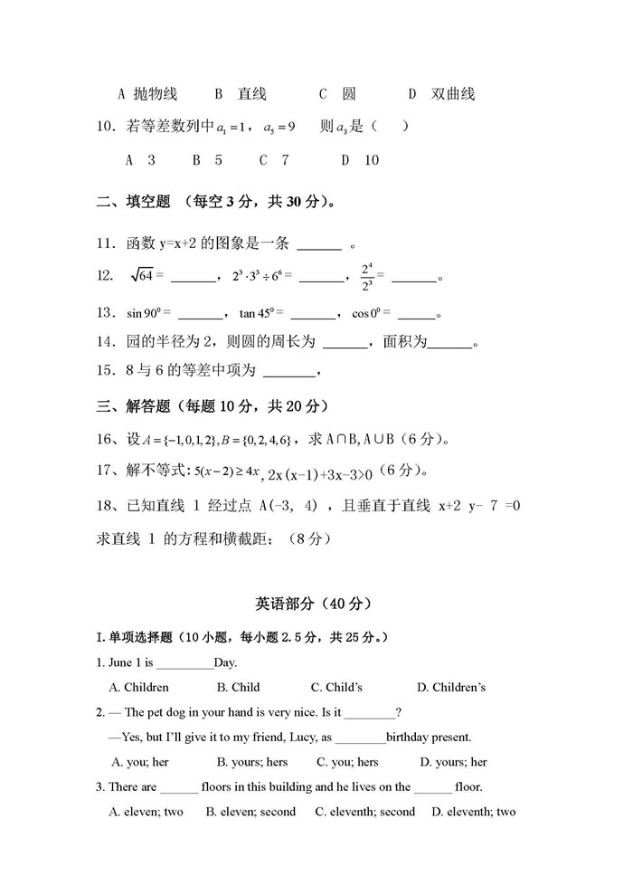 2020年湖北省普通高等学校招收中等职业学校_页面_7.jpg 2020年湖北省普通高等学校招收中等职业学校_页面_7.jpg