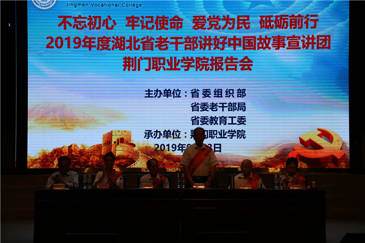 老干部宣讲2.jpg