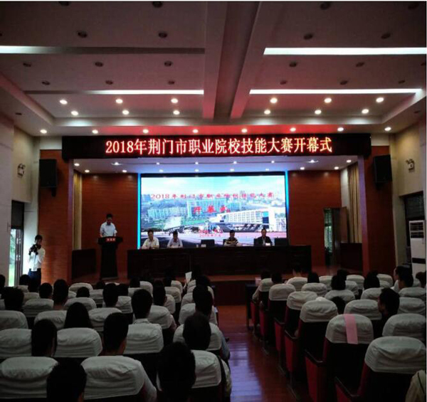 荆门市2018年职业技能大赛在我院举行
