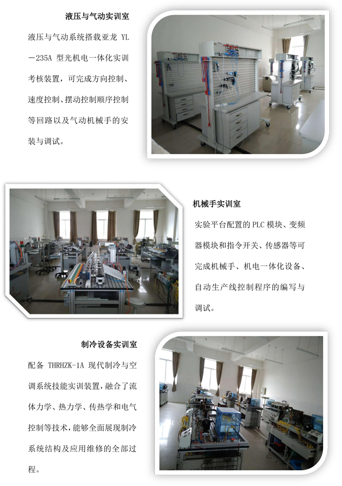 机电一体化实训中心-2.jpg