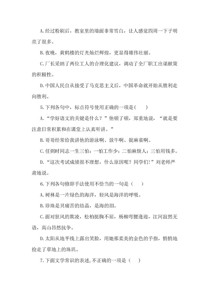 2020年湖北省普通高等学校招收中等职业学校_页面_2.jpg 2020年湖北省普通高等学校招收中等职业学校_页面_2.jpg