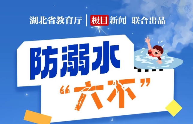 看短剧,学知识!“有泳有谋”过暑假!