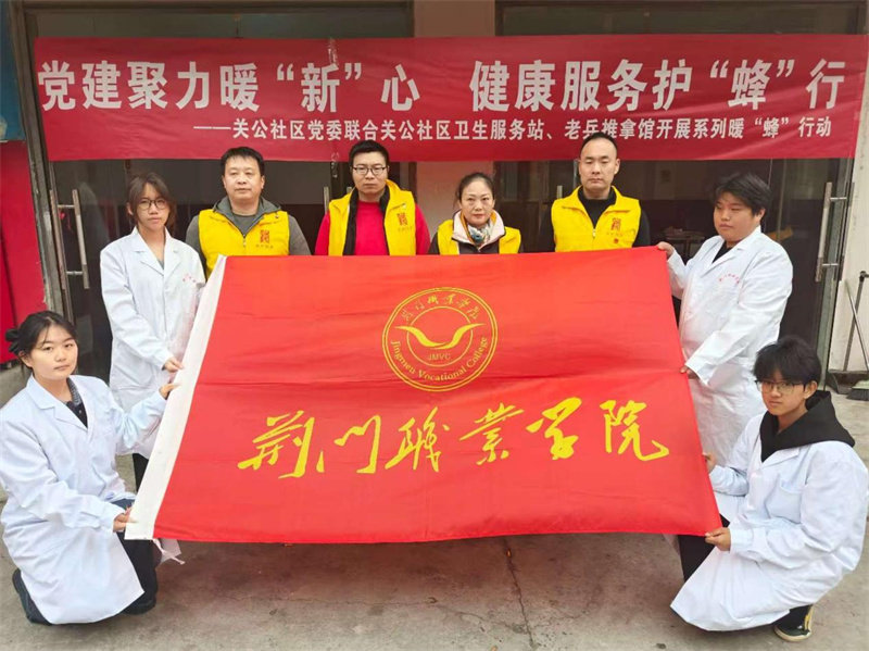 将课堂搬进站点，把关爱送到身边——荆门职业学院“暖蜂行动”书写育人新篇