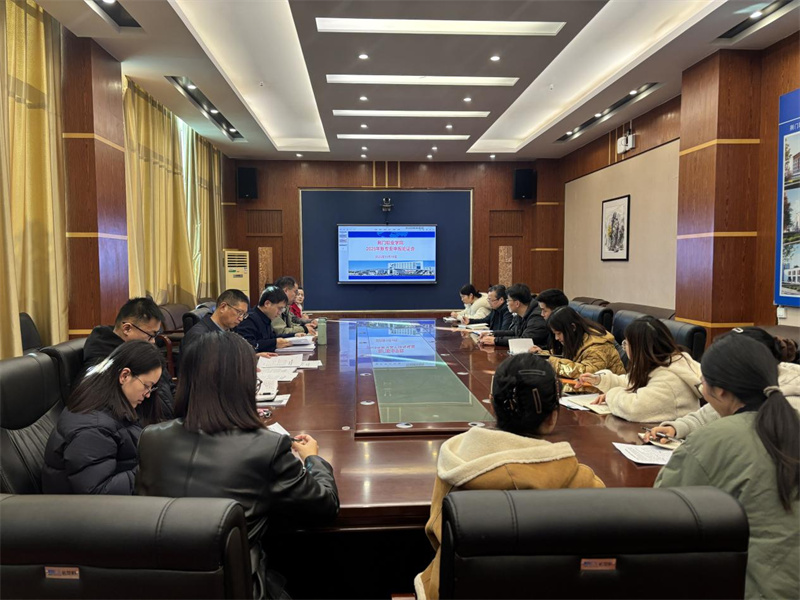 聚焦未来发展需求我校召开2025年新专业申报论证会