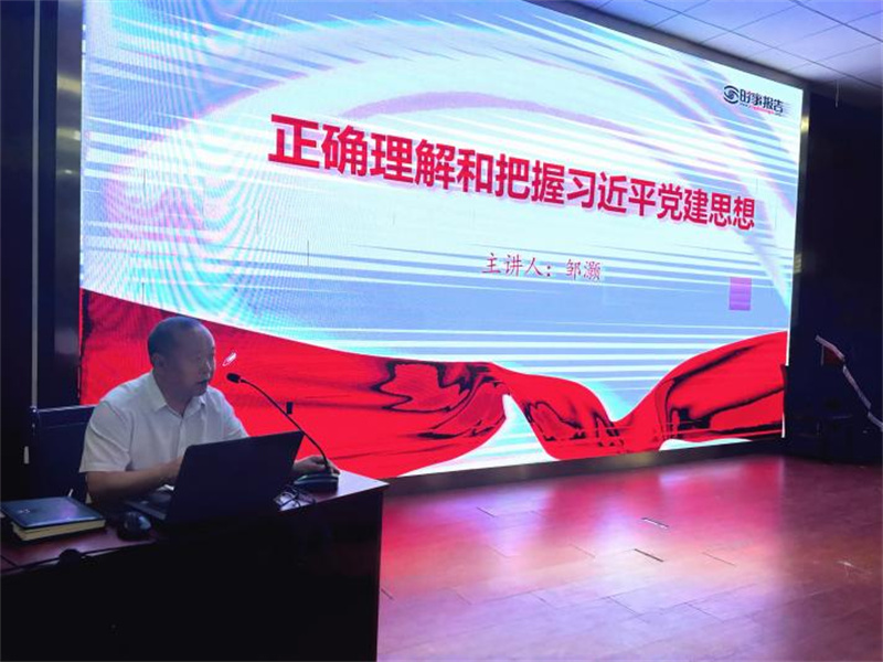 校领导讲授新学期“开学第一课”