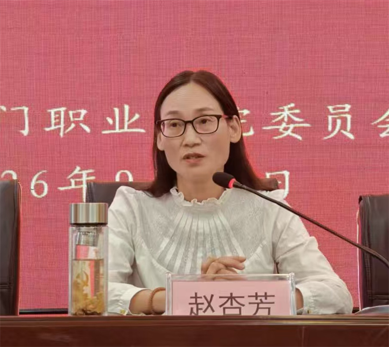“大力弘扬教育家精神，共筑尊师重教风尚”——荆门职业学院举行第42个教师节庆祝活动